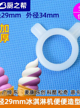 冰淇淋机配件便便造型帽