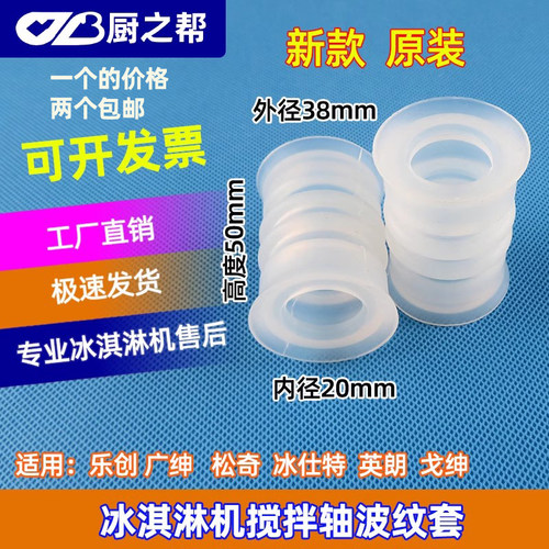 冰淇淋机广绅万客达波纹圈