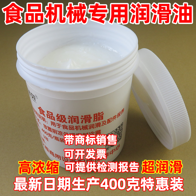 N食品级润滑油无味O型圈塑料齿轮专用密封脂防水密封轨道链润滑油