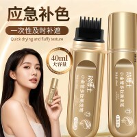 正品羚博士小金管多肽美发笔植物补色一次性遮盖神器白发抖音同款