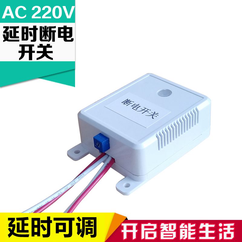 定时器 100W 计时断电开关 延时可调 智能自动断电 明装 定时断电