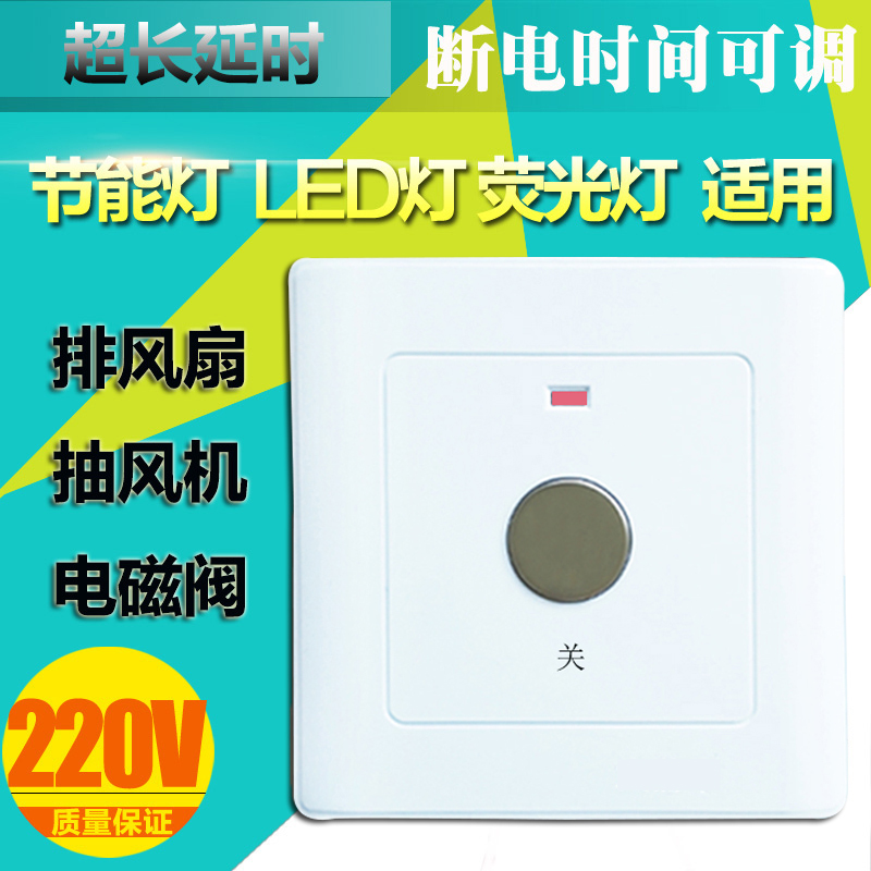 AC220V二线触摸开关 超长延时时间可调可手动关掉 86型暗装墙壁