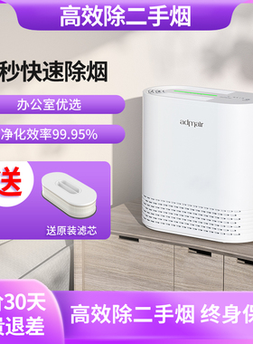 admair桌面空气净化器小型卧室除二手烟除尘办公室除异味智能9811
