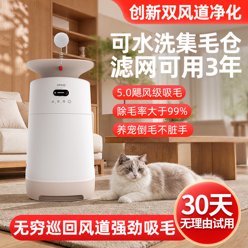 【新品首发】宠物吸猫毛除过敏源杀菌空气净化器家用除臭除甲醛