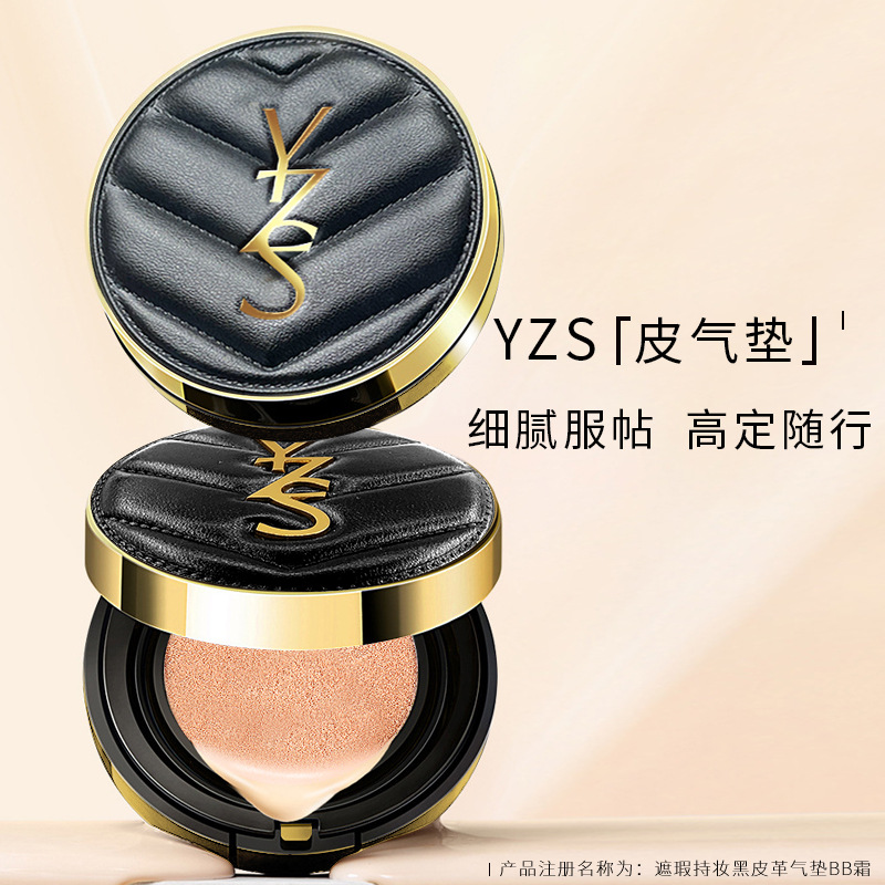 正品自然堂遮瑕持妆黑皮革气垫bb霜裸妆轻薄粉底液素颜霜隔离霜cc