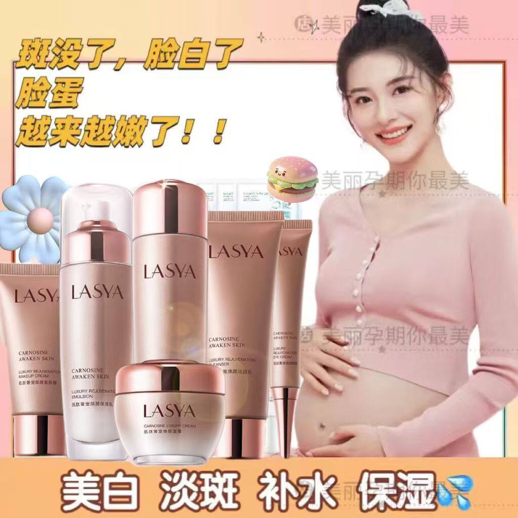 准孕妇肌肽美白六件套补水保湿滋润全套护肤品水乳套装面霜哺乳期