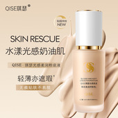 百雀羚粉底液水润持久不易脱妆遮瑕不卡粉养肤提亮水润bb霜隔离霜