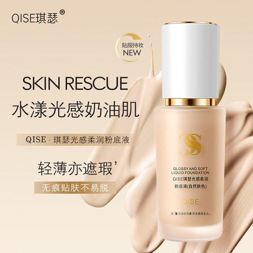 百雀羚粉底液水润持久不易脱妆遮瑕不卡粉养肤提亮水润bb霜隔离霜