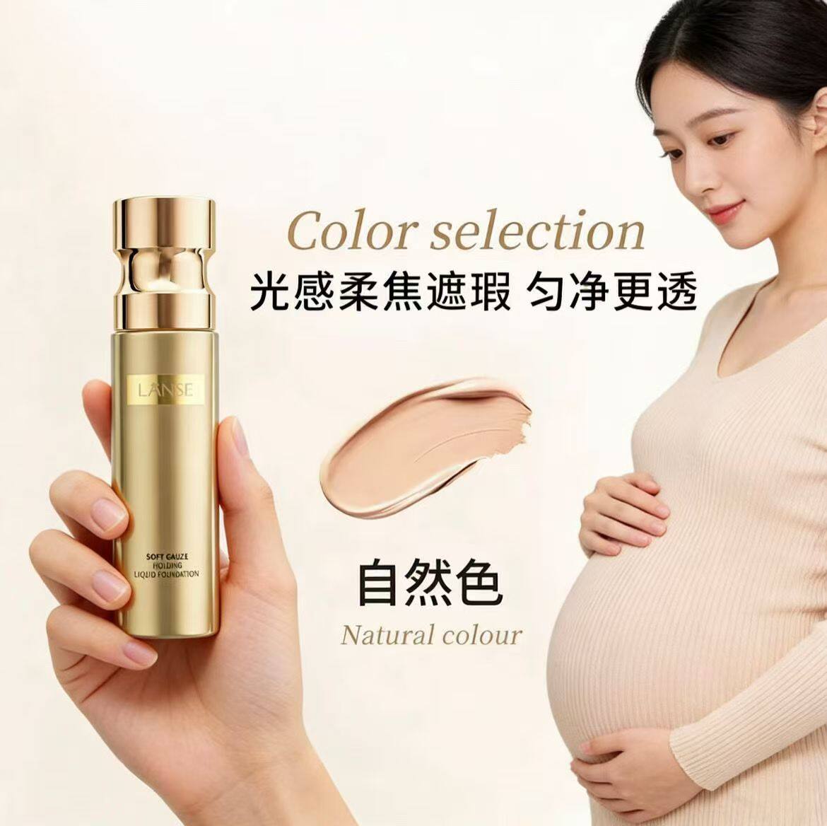 准孕妇粉底液水润服帖不易脱妆遮瑕保湿养肤清透BB霜哺乳期孕期bb