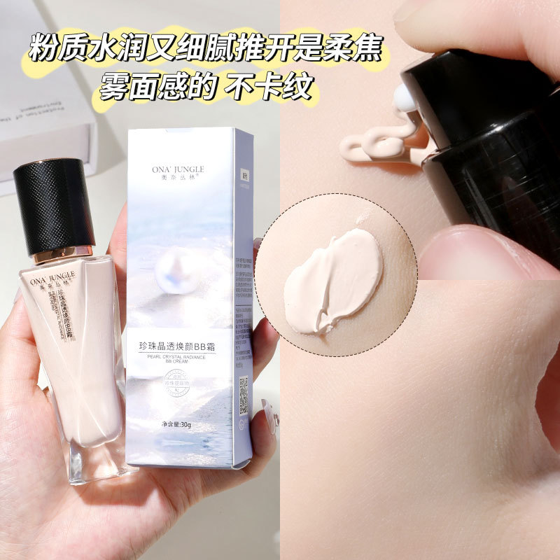 正品30g百雀羚珍珠晶透焕颜BB霜水润遮瑕保湿粉底液不脱妆不卡粉