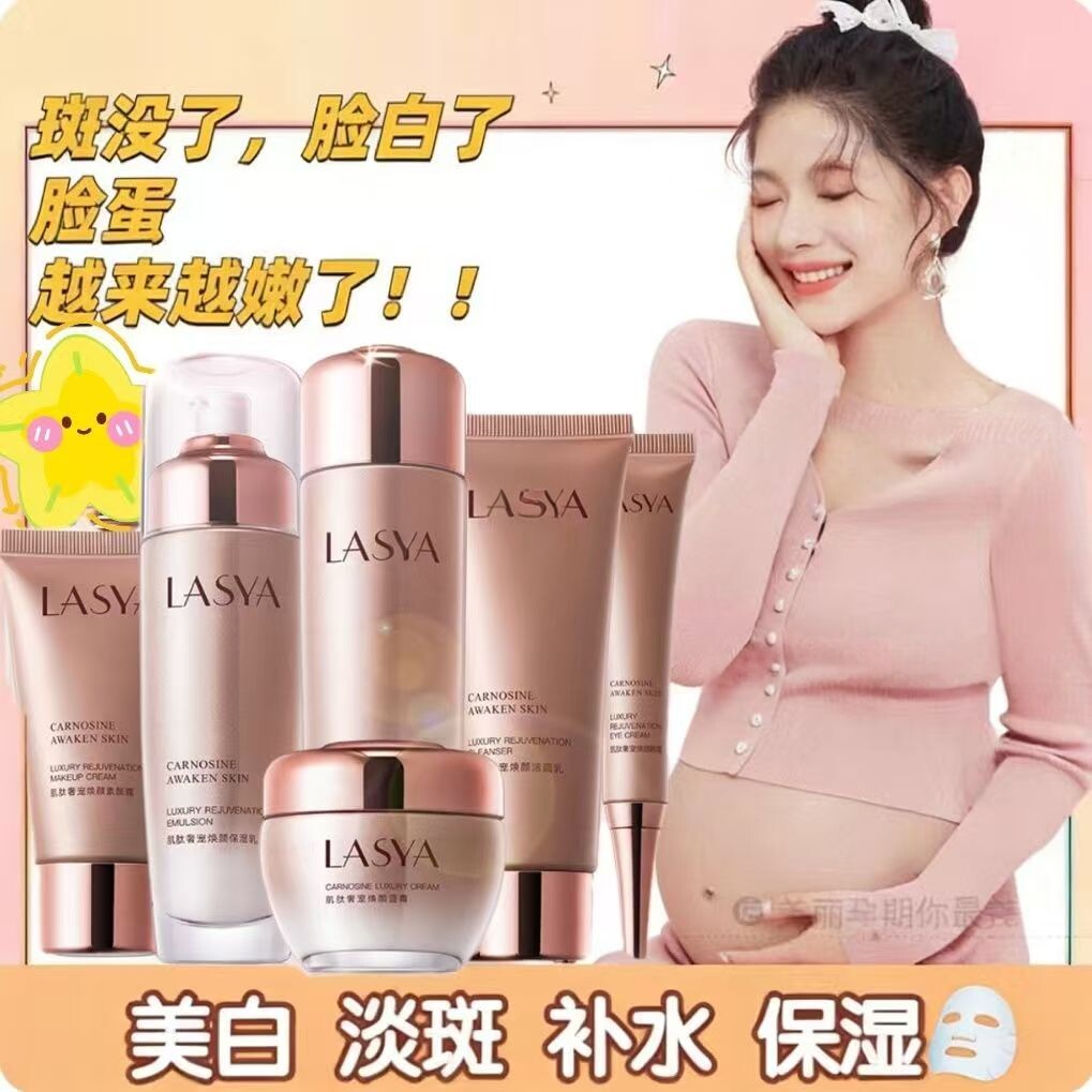 准孕妇肌肽美白六件套补水保湿滋润全套护肤品水乳套装面霜哺乳期