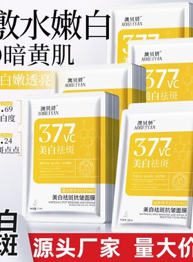 30片学生美白淡斑面膜贴补水保湿青少年男生女孩初中生青春期控油
