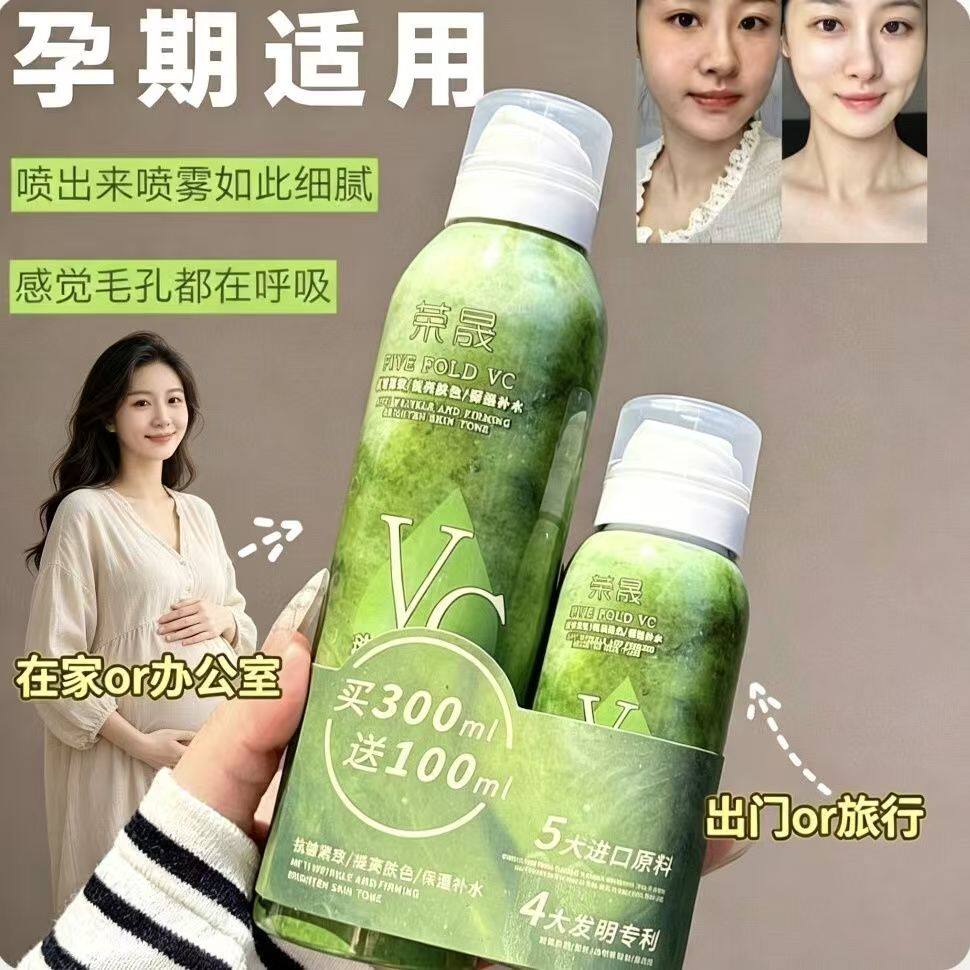 准孕妇补水喷雾玻尿酸喷雾保湿夏季五重VC爽肤水哺乳期水乳护肤品