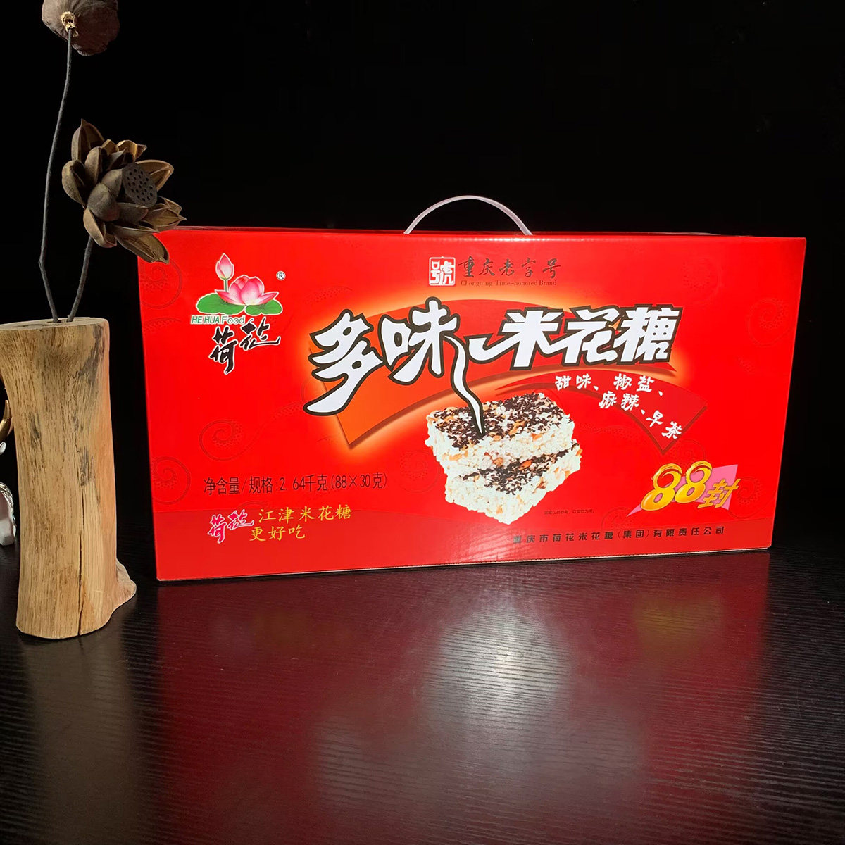 重庆江津特产荷花牌米花糖礼盒甜味早茶椒盐麻辣米花酥88封x30克