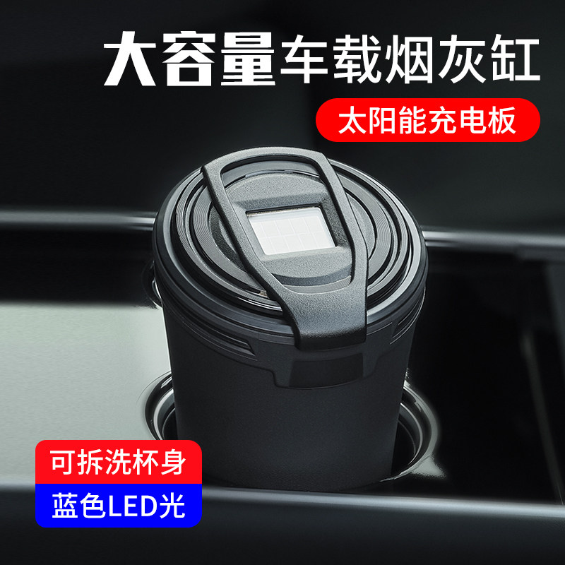 日本YAC 车载烟灰缸汽车专用带盖子创意太阳能带灯车内多功能烟灰