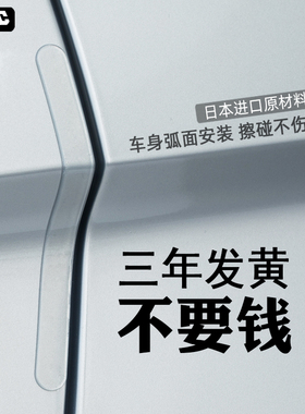 日本YAC 汽车门防撞条保险杠后视镜门边防刮蹭碰擦透明隐形防护贴