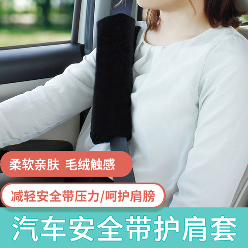日本YAC安全带护肩套柔软亲肤