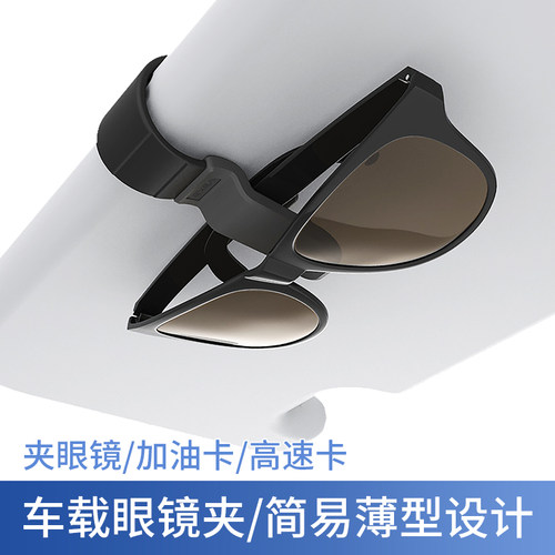 yac车载眼镜夹多功能太阳镜眼睛