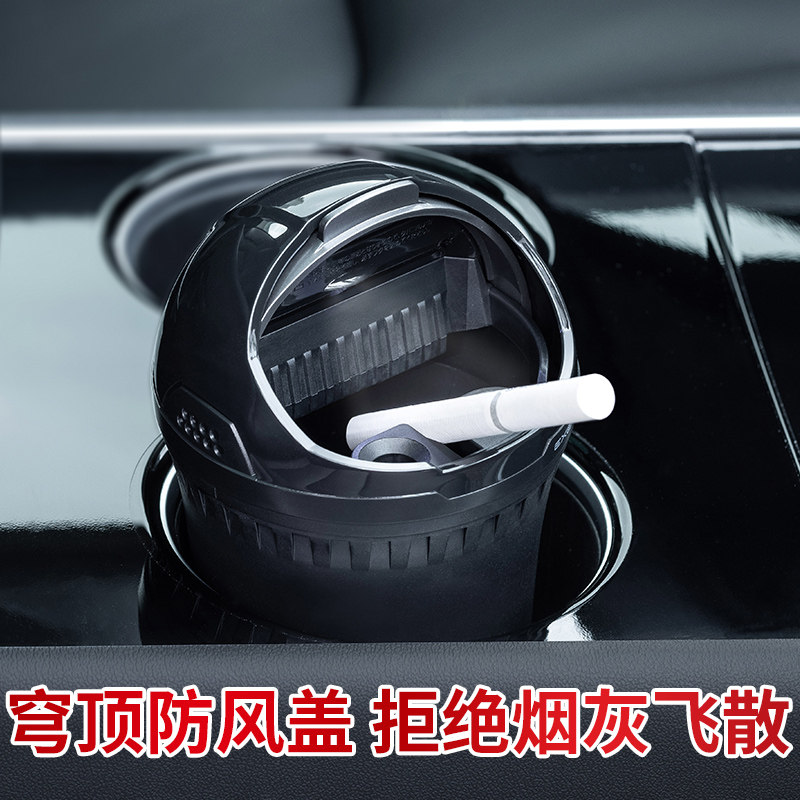 日本YAC 车载烟灰缸车内防烟灰带盖多功能烟缸个性创意带灯烟灰缸