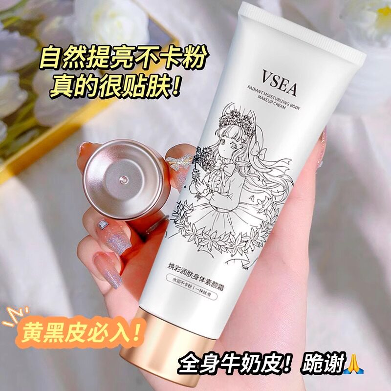 烟酰胺水润素颜霜懒人遮瑕霜提亮肤色不假白裸装神器学生党