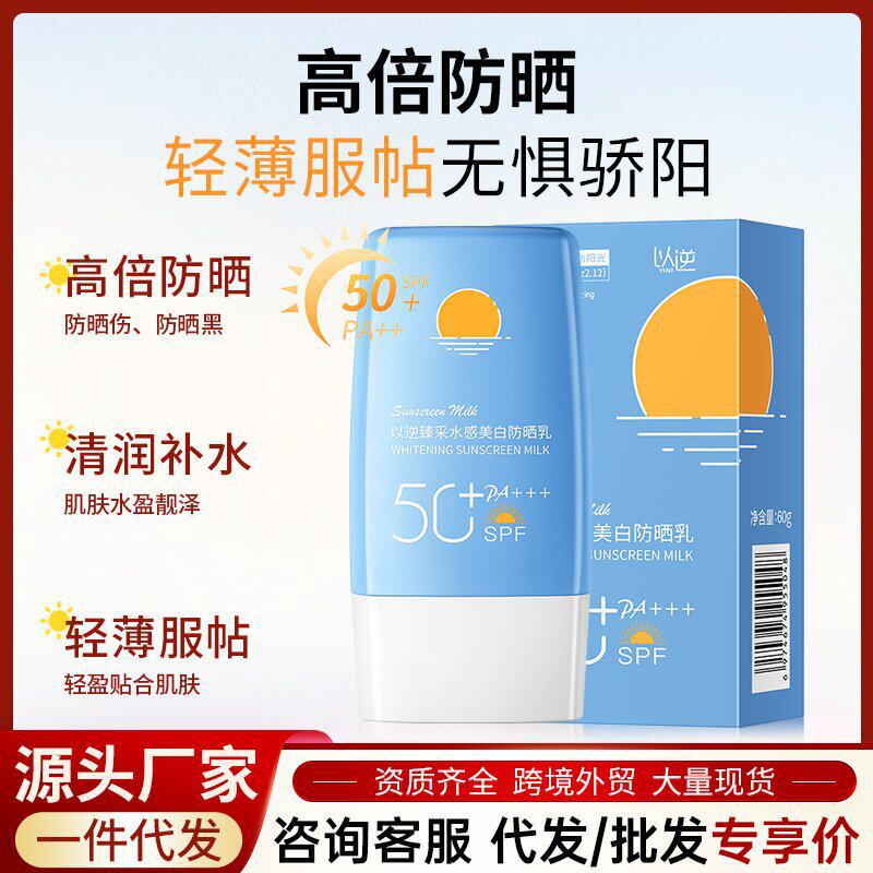 小蓝瓶美白防晒霜SPF50+防紫外线防水防汗清爽保湿隔离防晒乳液
