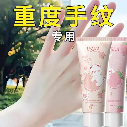 VSEA牛奶草莓蜜桃护手霜夏季干燥