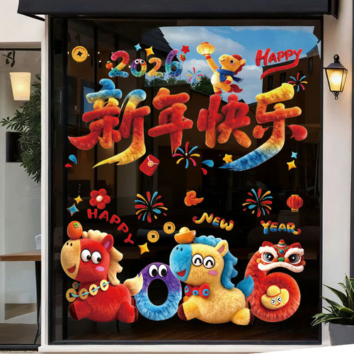 2026马年玻璃门橱窗贴纸春节过年福字窗花贴纸静电贴画新年装饰品