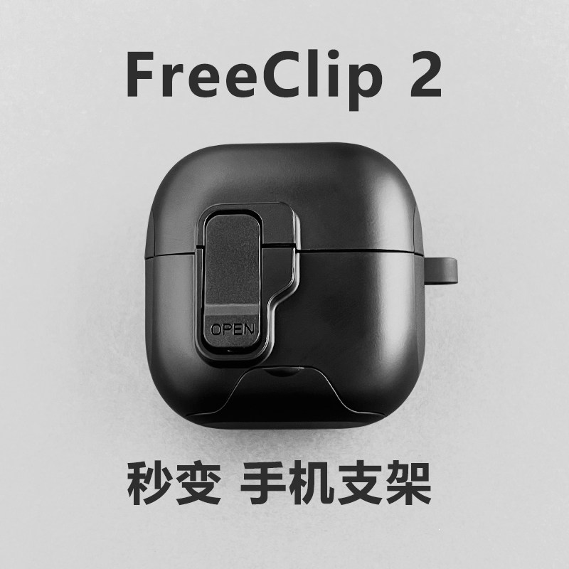 华为freeclip2耳机保护壳蓝牙耳机壳带锁扣适用华为clip2自动弹盖耳夹保护套