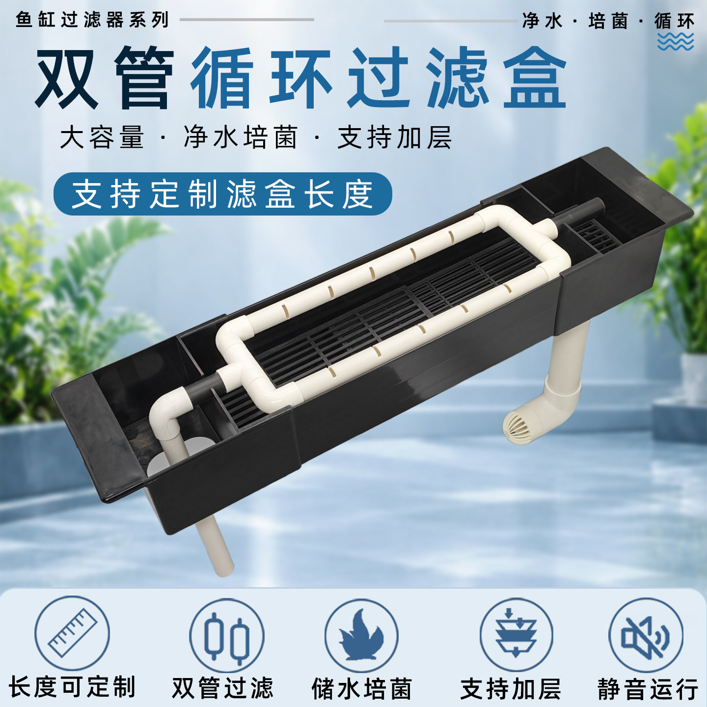 鱼缸过滤盒上滤过滤器顶部滴流盒静音水循环龟缸周转箱培菌净水槽