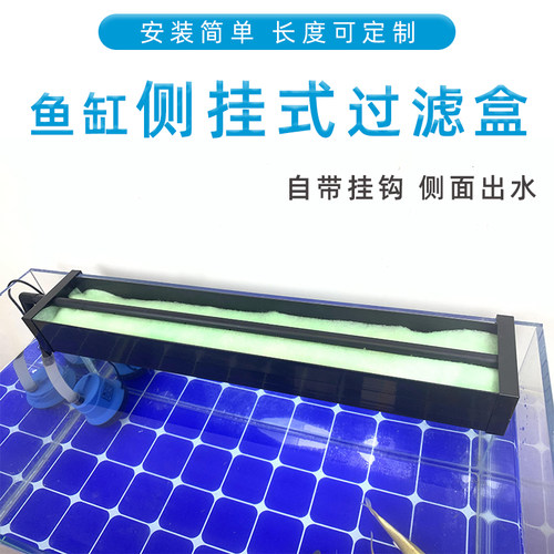 壁挂式滤盒带挂钩可定制长度尺寸