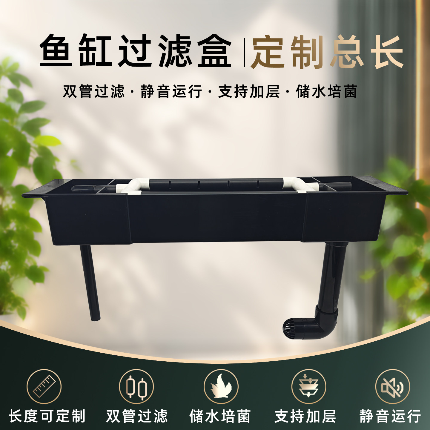 鱼缸过滤盒过滤器静音上滤周转箱循环净水滴流盒培菌上置水槽过滤