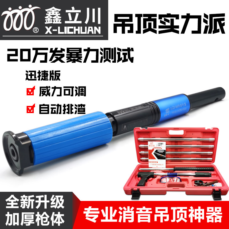 鑫立川吊顶神器工业级炮钉枪迷你