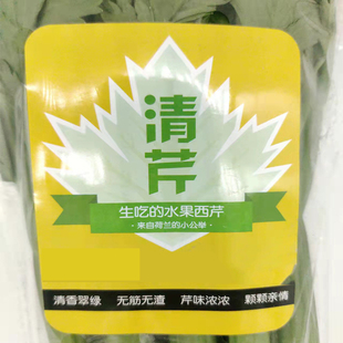 云南高原会泽水果清芹荷兰清芹新鲜蔬菜素食沙拉生食凉拌刺身炒菜