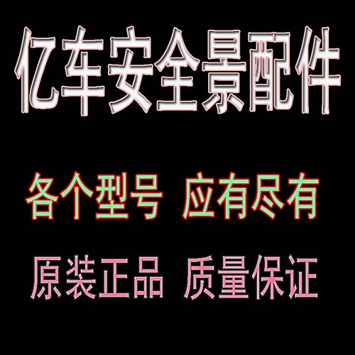 亿车安360度全景夜视高清