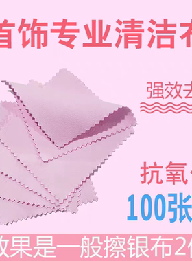 100张批发擦银布专业正品抛光布银器上光银布搽银 洗银水清洁保养