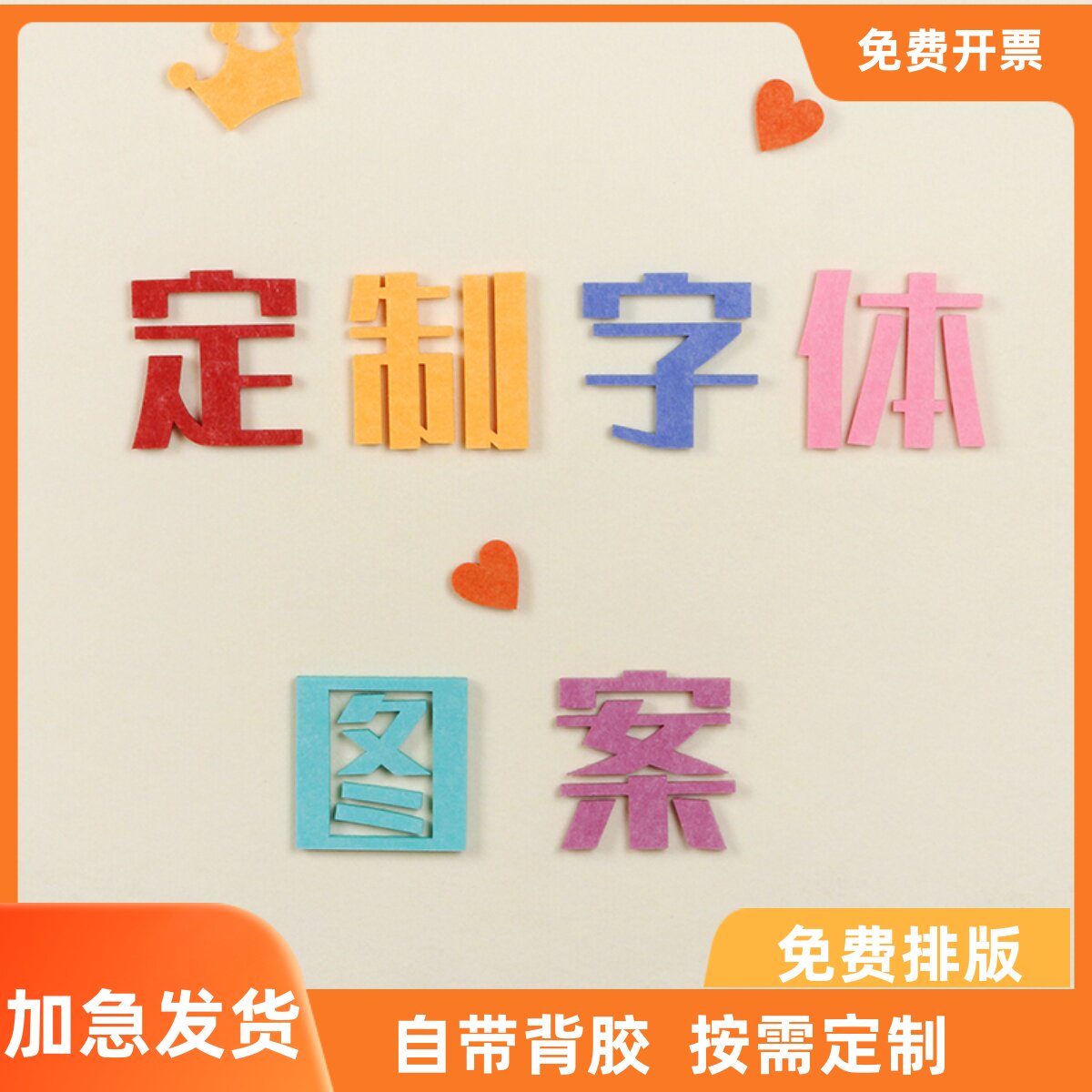 定制毛毡立体墙贴字母公司文化墙