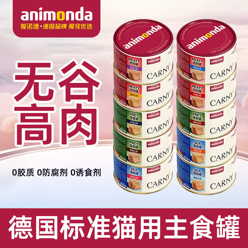 爱诺德猫咪营养主食罐营养增肥