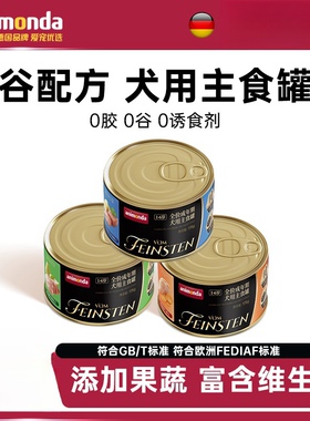 animonda爱诺德非凡狗主食罐头拌狗粮鸡鸭营养湿粮成老年犬狗零食
