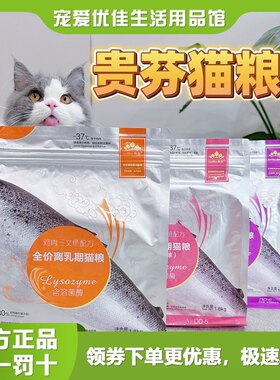 贵芬DO溶菌酶猫粮狗粮冻干鸡肉牛肉三文鱼离乳期全价膨化粮成幼粮