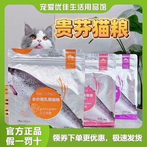 贵芬DO溶菌酶猫粮狗粮冻干鸡肉牛肉三文鱼离乳期全价膨化粮成幼粮