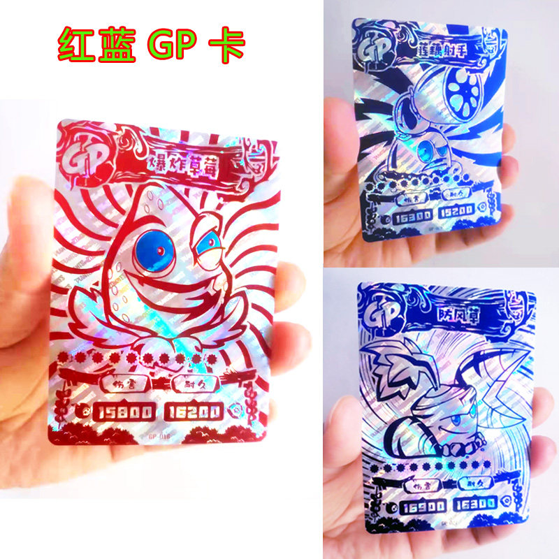 正版植物大战僵尸2红蓝gp卡片蓝钻红钻稀有动漫周边闪耀炫彩卡牌
