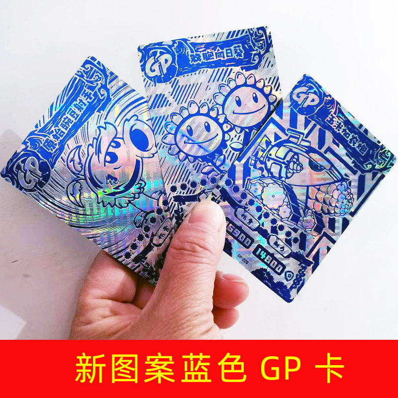 正版植物僵尸蓝色GP稀有卡片卡牌