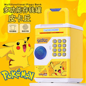 皮卡丘乐高密码 可存可取网红黑科技储蓄箱 儿童存钱罐男孩2026新款