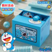 哆啦a梦偷钱存钱罐抖音六一儿童节2026新款 只进不出硬币创意女生