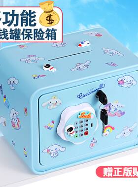 归遇保险箱少女心全钢箱体