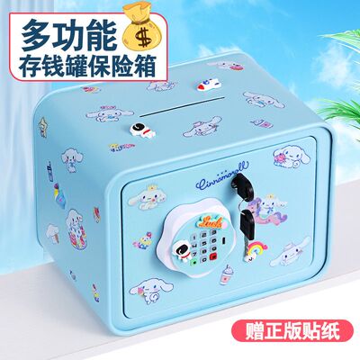 归遇保险箱少女心全钢箱体