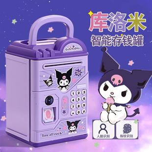库洛米创意存钱罐2025新款可存可取抖音高级感网红卡通款儿童女孩