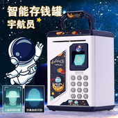 卡通宇航员儿童存钱罐2026新款 可存可取高级感网红创意六一节密码