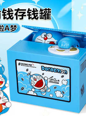 叮当猫偷钱款存钱罐2025年新款硬币儿童男孩会偷钱猫女孩稀奇古怪