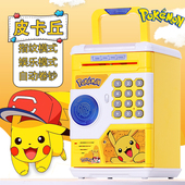 皮卡丘儿童存钱罐2026新款 创意 男孩可存可取女生卡通硬币密码